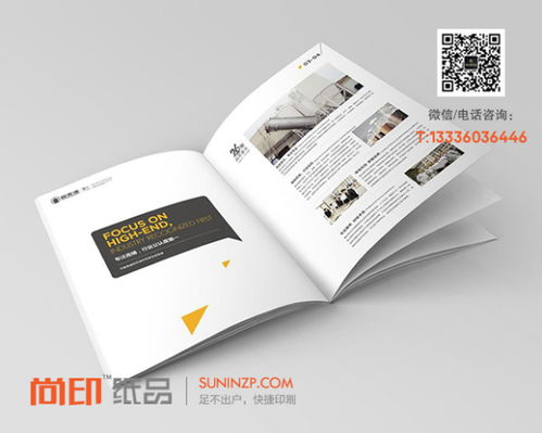 【杭州畫冊印刷廠_畫冊設(shè)計制作公司_杭州尚印印刷廠】-