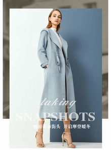 品牌品質(zhì)之選 柏菲特新款雙面尼羊絨大衣，引領(lǐng)女裝時尚潮流